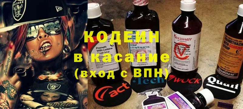 гидра tor  Шлиссельбург  Кодеиновый сироп Lean Purple Drank 